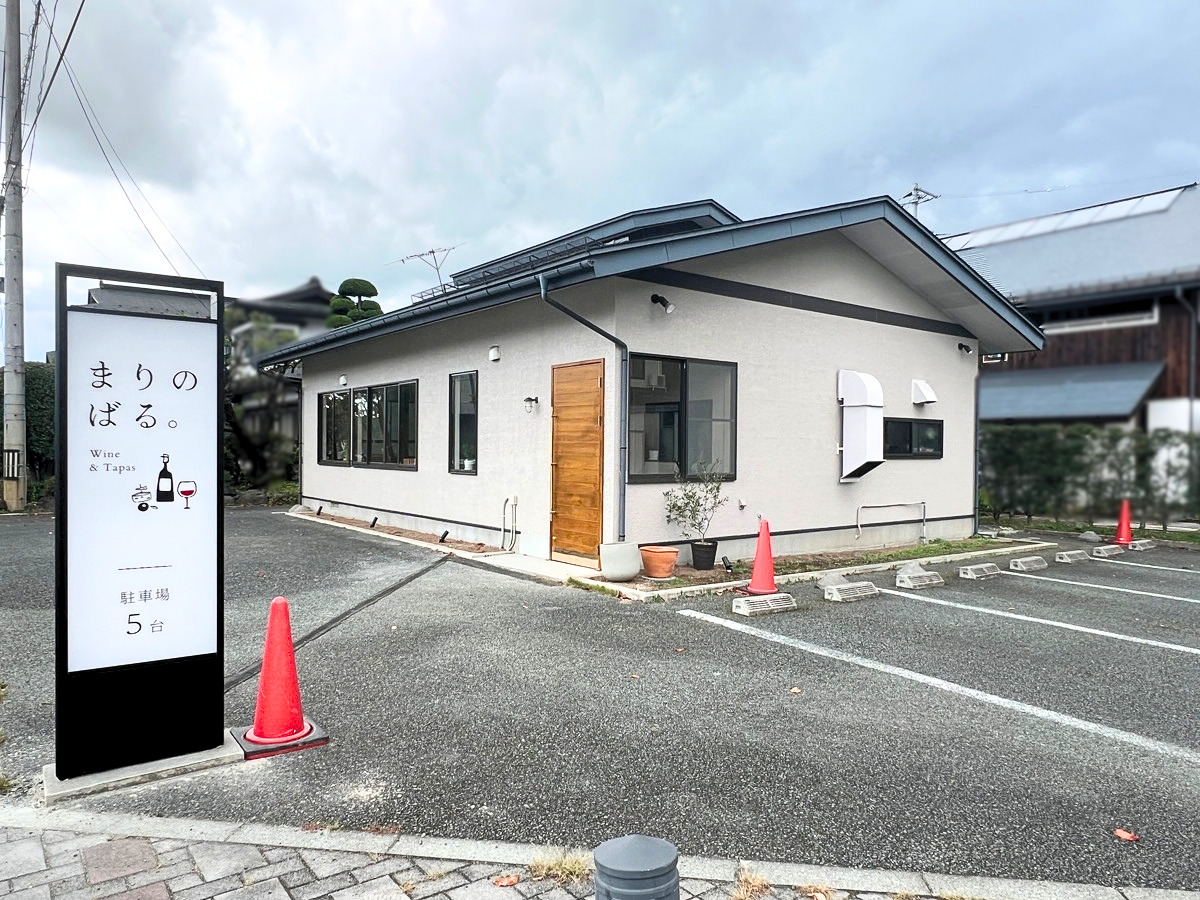 【天童市】人気バル「まりぼう」が移転リニューアル!お肉とワインが楽しめる『まりのばる。』が10/2オープン