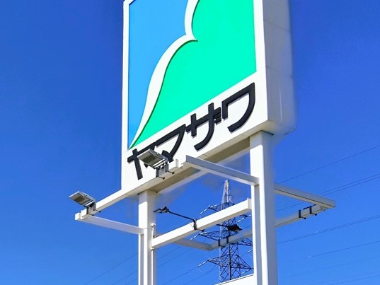 【新装開店】「ヤマザワ新庄店」が10月16日(金)にリニューアル！オープンセールも開催