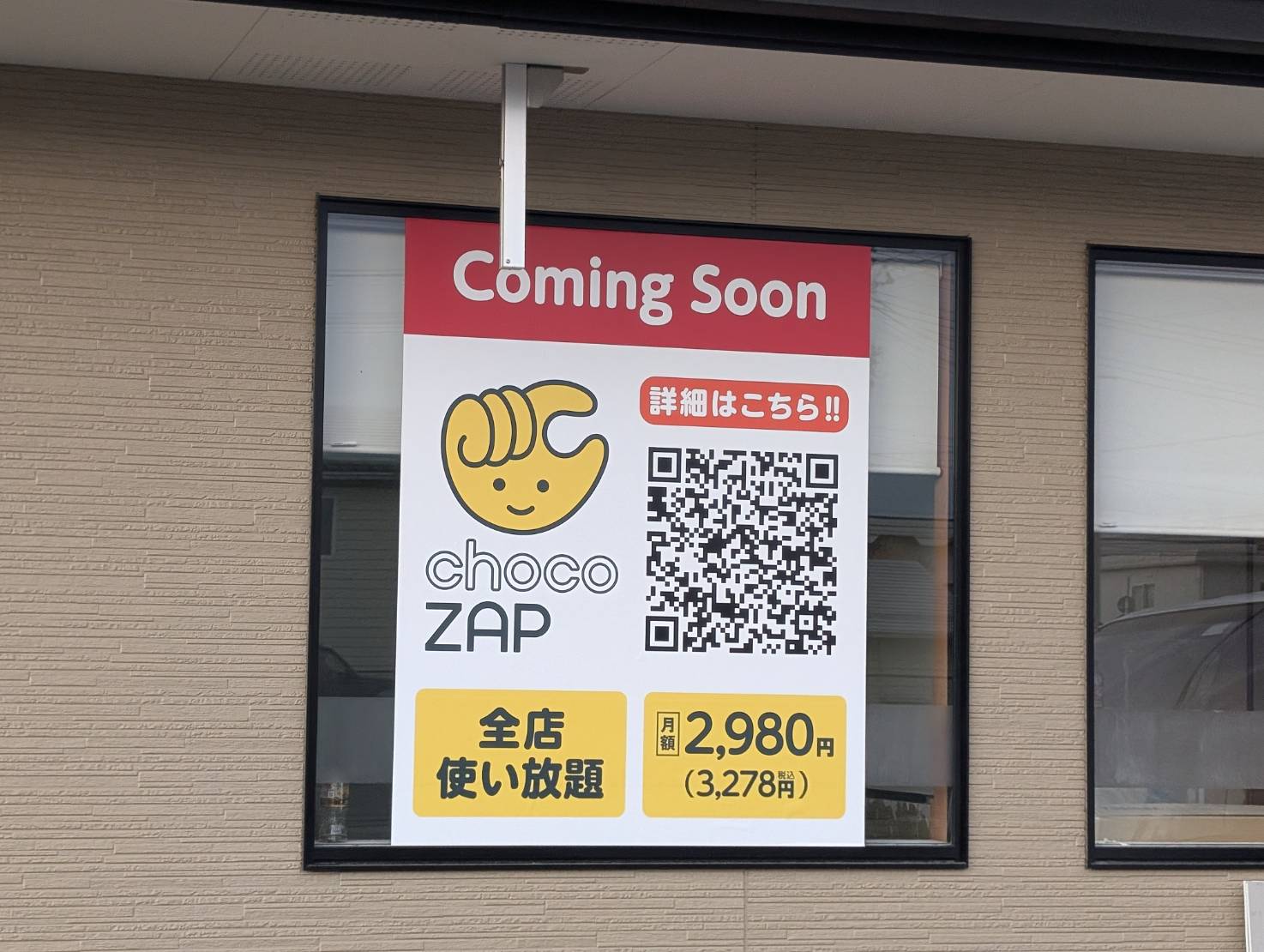 【山形新店情報】ピザハット寒河江店跡地に動き有り！チョコッと結果にコミットする あの店が入るとの話も！