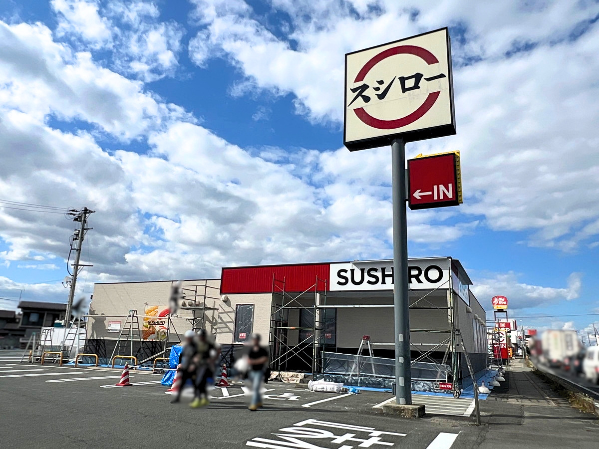 【天童市休業】スシロー天童店がリニューアルのため休業中！営業再開はいつ？
