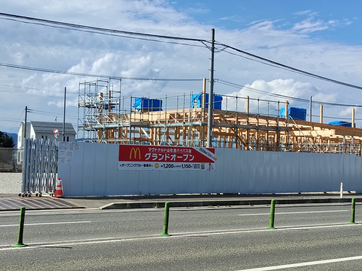【山形市】マクドナルド西バイパス店のオープン日が判明！やよい町店の閉店時期や現地の様子も