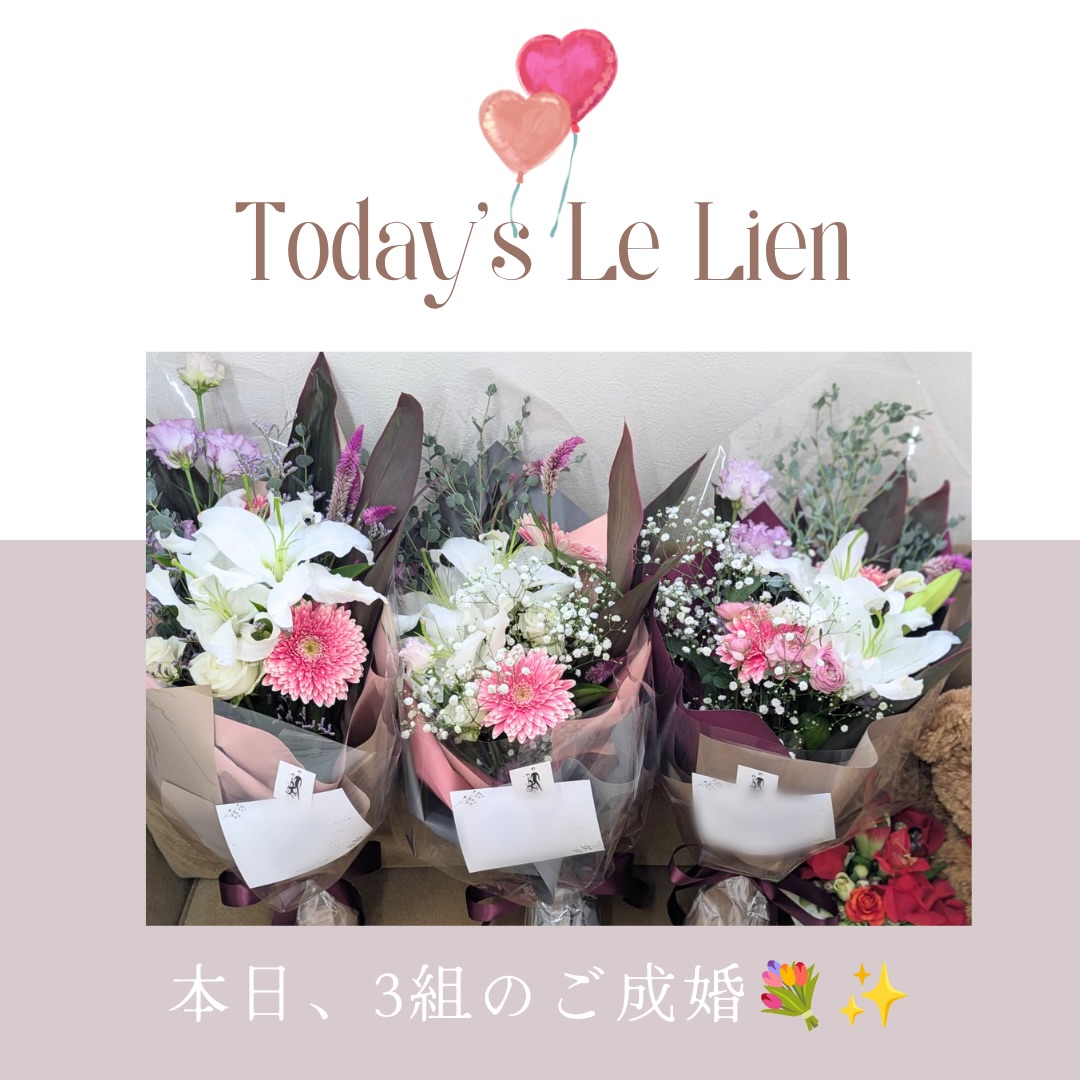 婚活サロンLe lienで一日に3組のカップルが誕生！幸せが重なる特別な日となりました