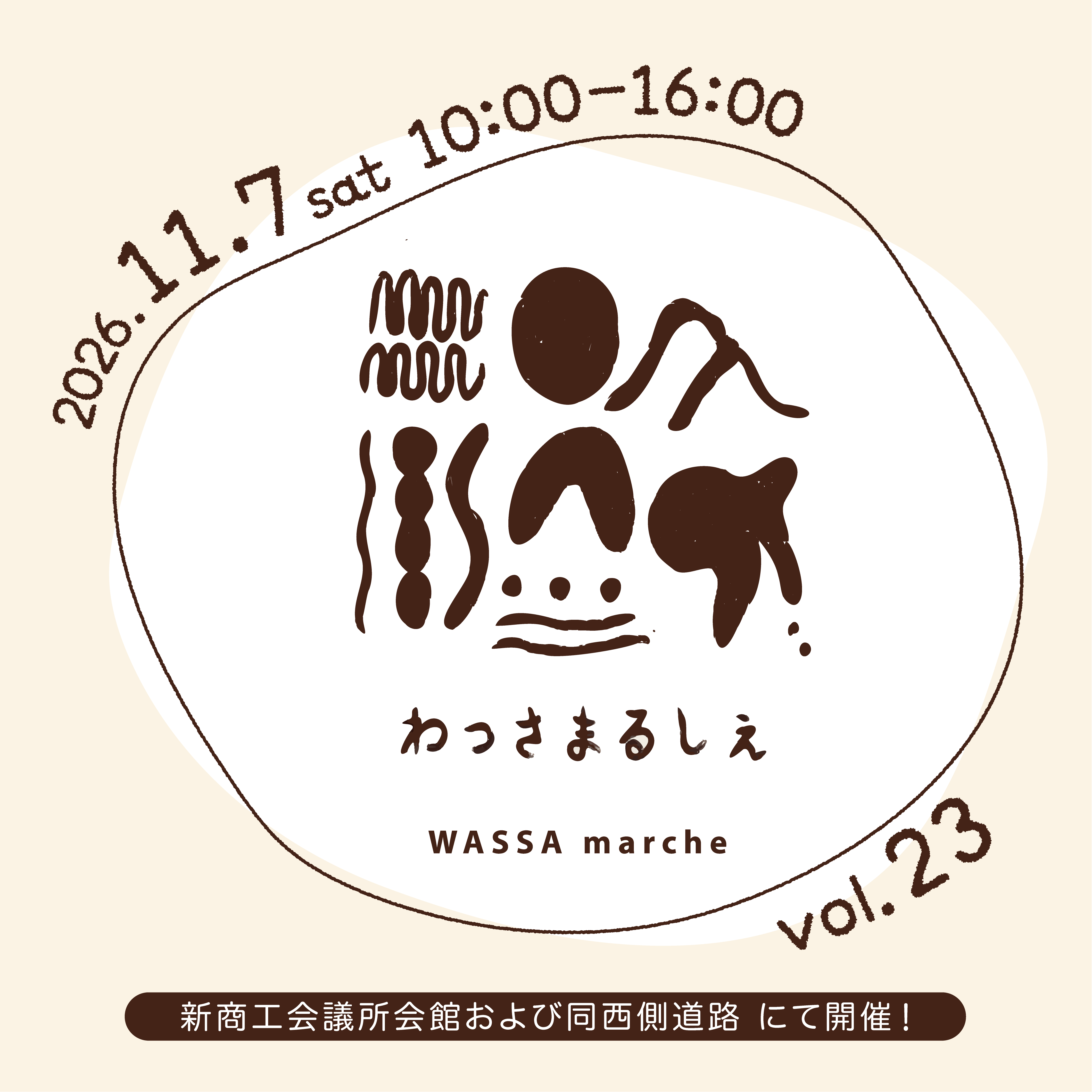 【米沢市】県内外から人気店が集結！11/7は新商工会議所周辺で「第23回わっさまるしぇ」が開催へ